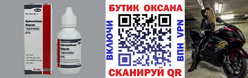 БУТИРАТ Butirat  магазин продажи   ссылка на мегу сайт  Северобайкальск 