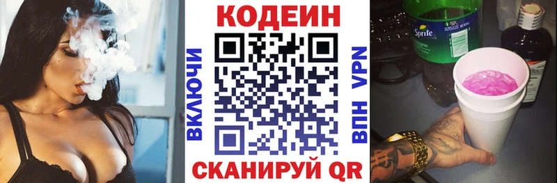 сайты даркнета Telegram  Северобайкальск  Кодеиновый сироп Lean Purple Drank 