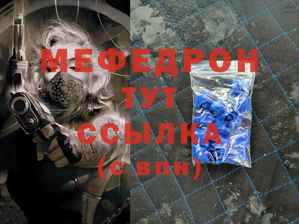 тгк Волосово