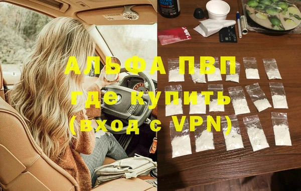 тгк Волосово