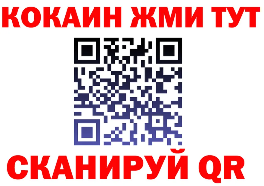 ГАШИШ Изолятор ТОР мориарти мега Северобайкальск