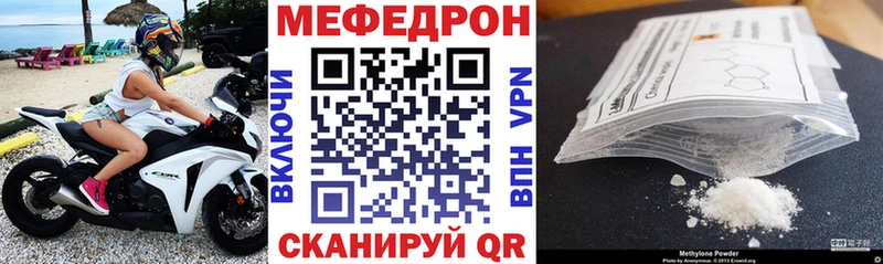где купить наркоту Северобайкальск МЯУ-МЯУ кристаллы