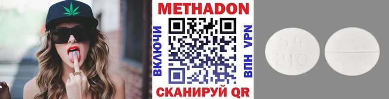где купить наркотик  Северобайкальск  МЕТАДОН methadone 