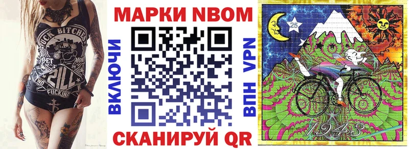 закладка  Северобайкальск  Марки 25I-NBOMe 1,5мг 